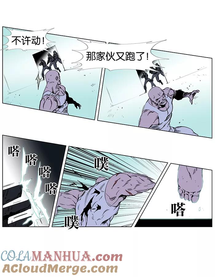 大贵族 第245话 第27页