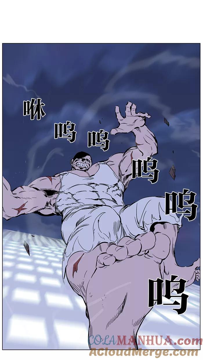 大贵族 第245话 第29页