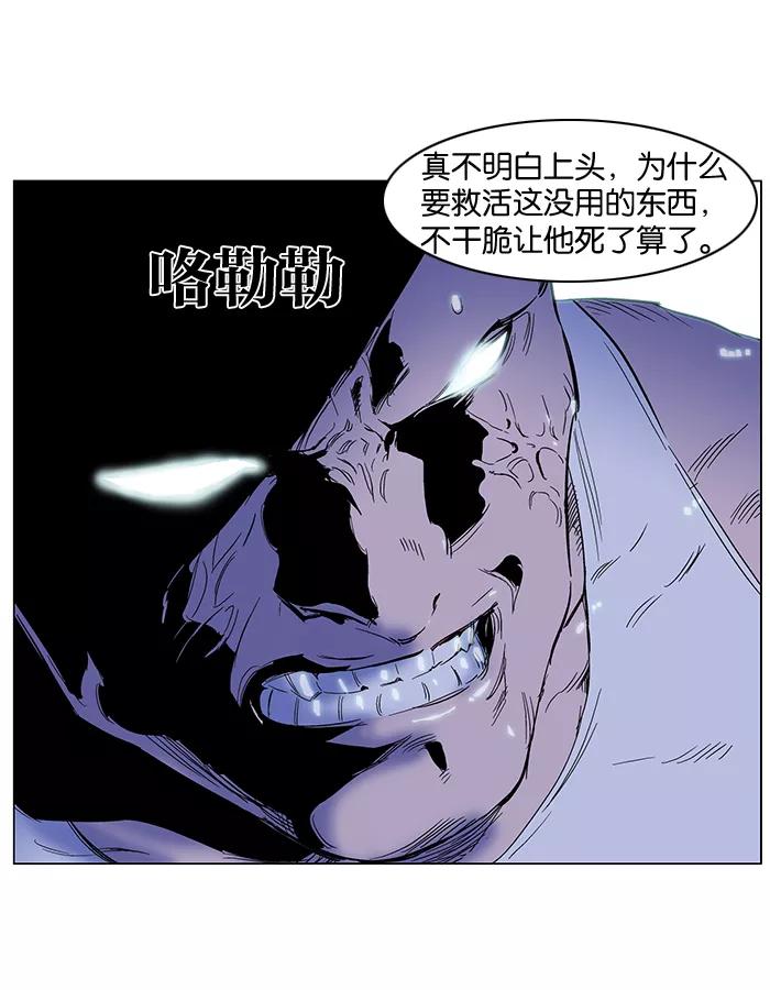 大贵族 第245话 第22页