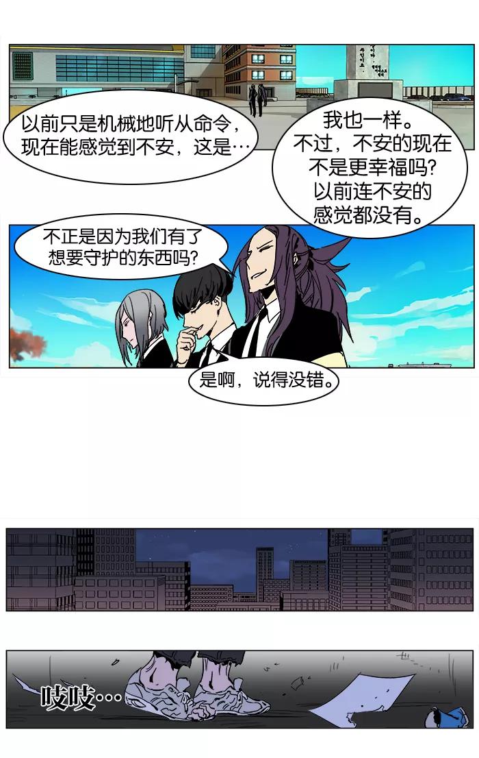 大贵族 第246话 第10页