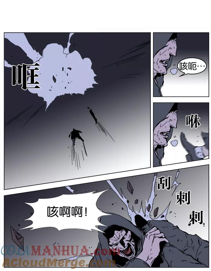 大贵族 第246话 第15页