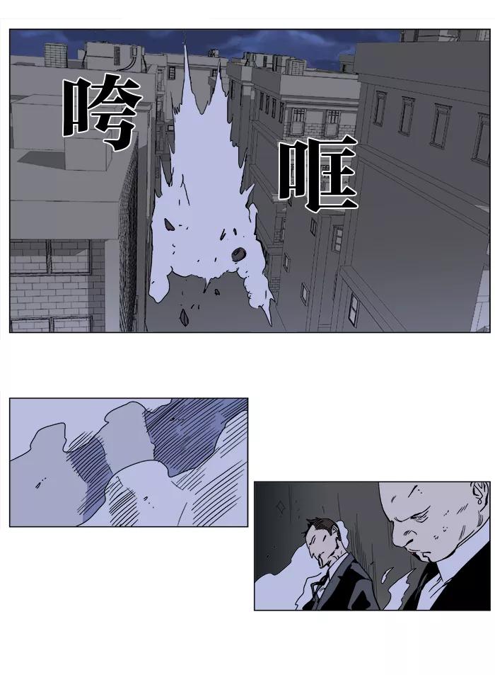 大贵族 第246话 第18页