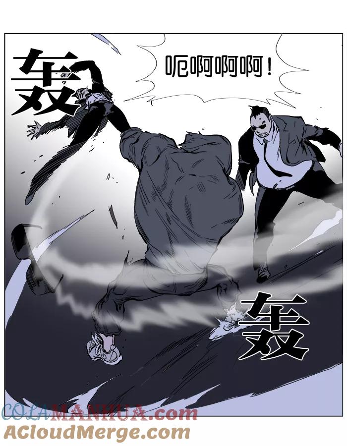 大贵族 第246话 第17页