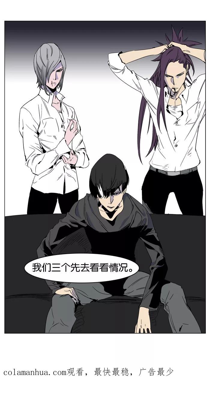 大贵族 第246话 第24页