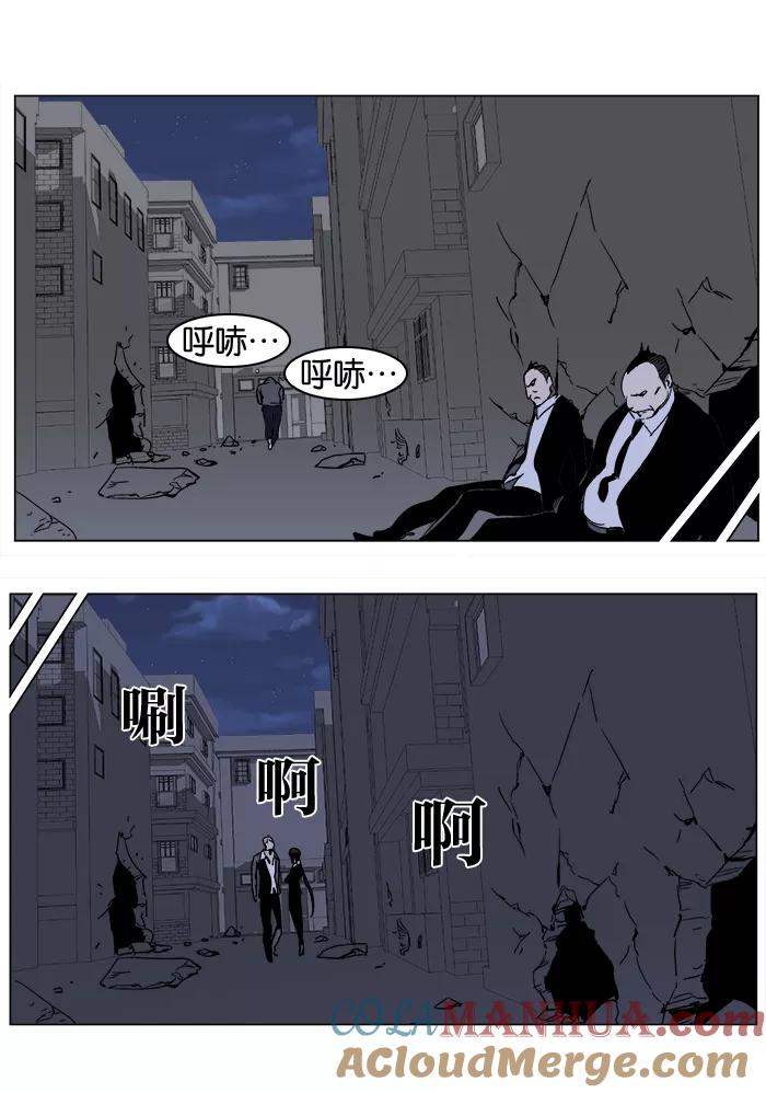 大贵族 第246话 第19页