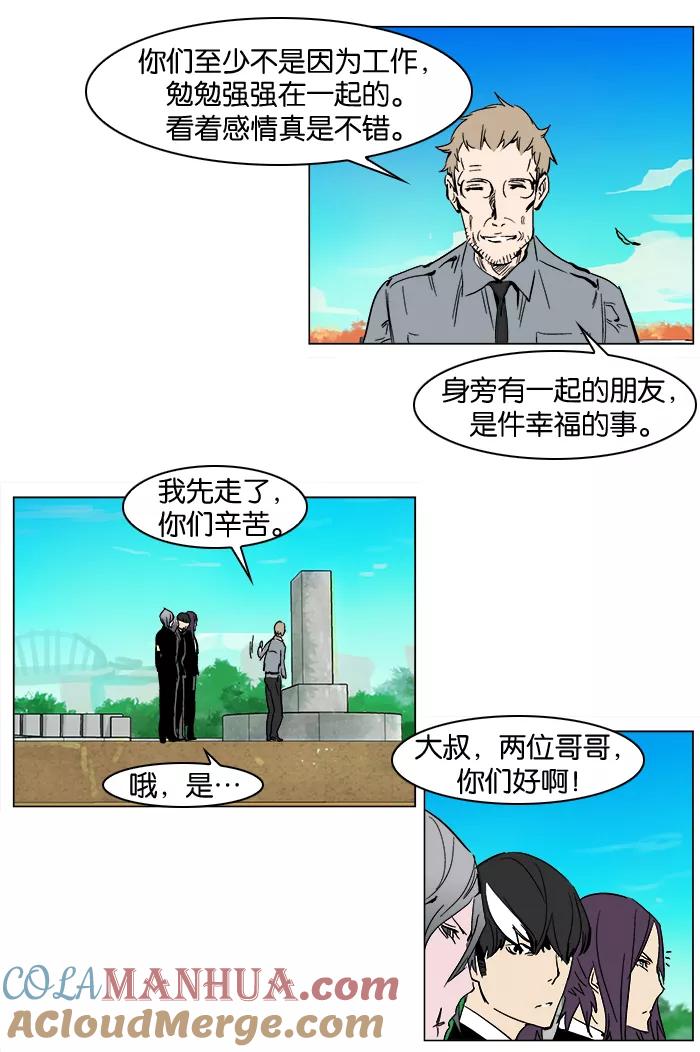 大贵族 第246话 第5页