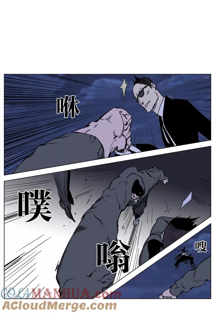 大贵族 第246话 第13页