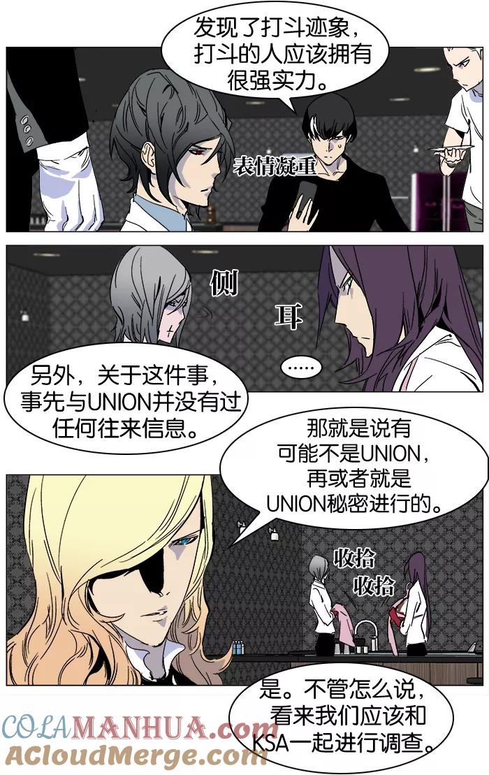 大贵族 第246话 第23页