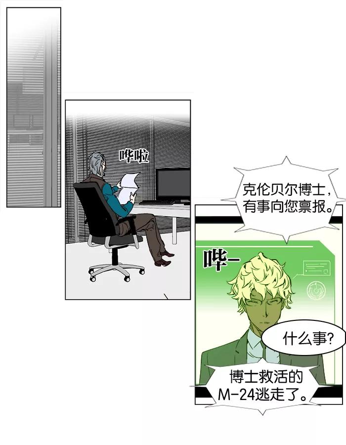大贵族 第246话 第2页