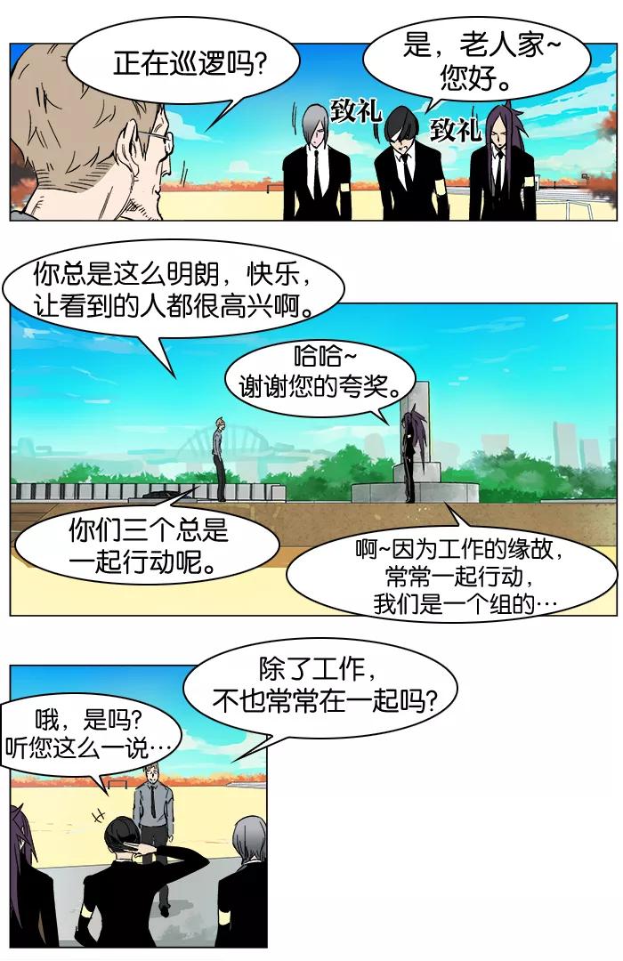 大贵族 第246话 第4页