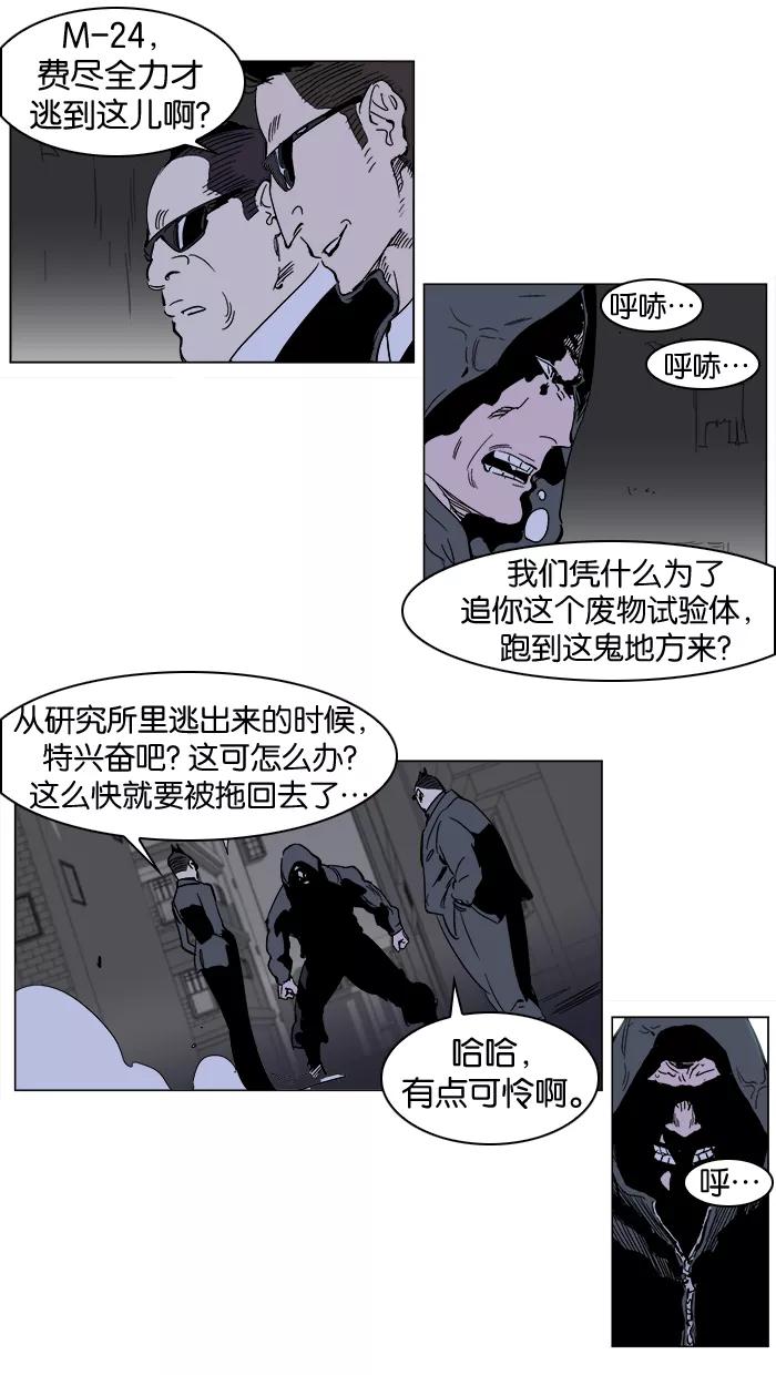 大贵族 第246话 第12页