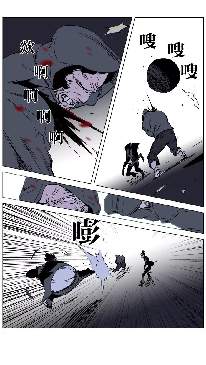 大贵族 第246话 第14页