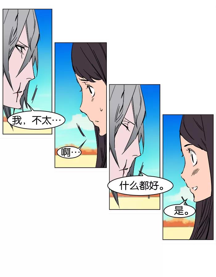 大贵族 第246话 第8页