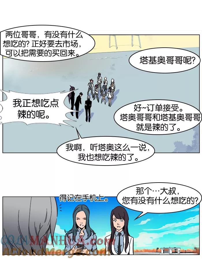 大贵族 第246话 第7页