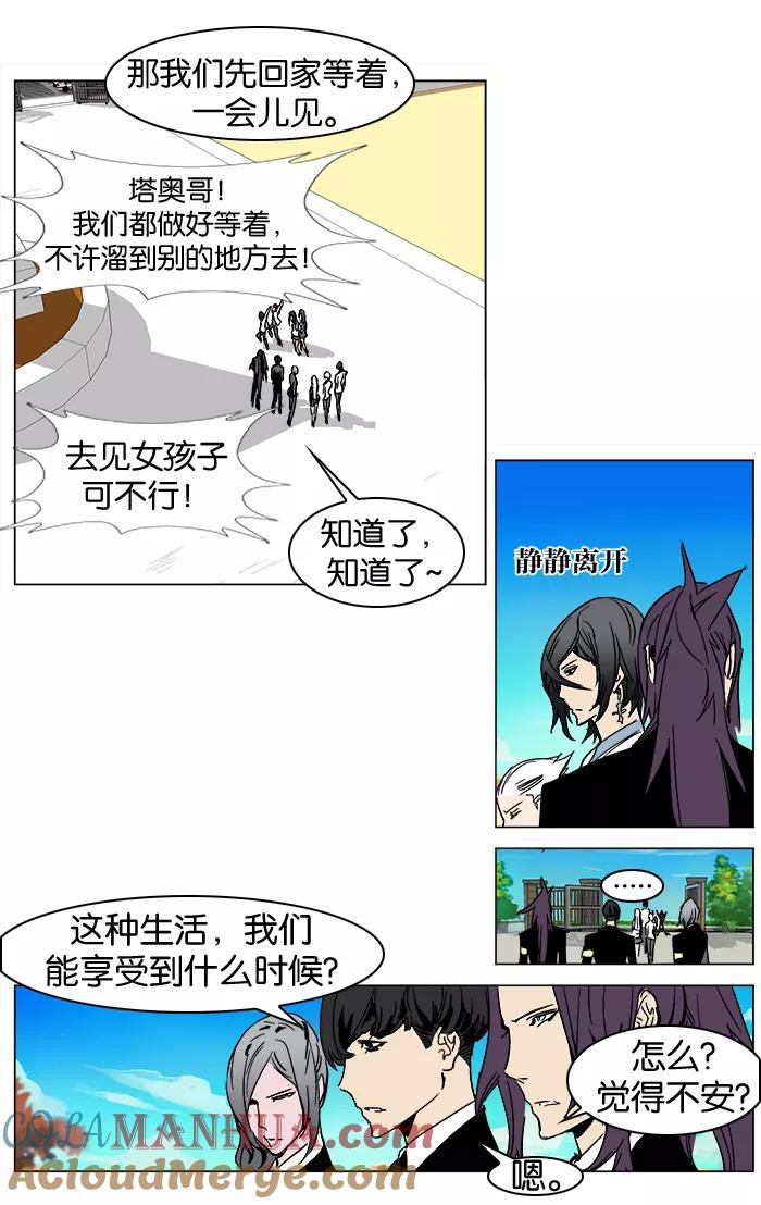 大贵族 第246话 第9页