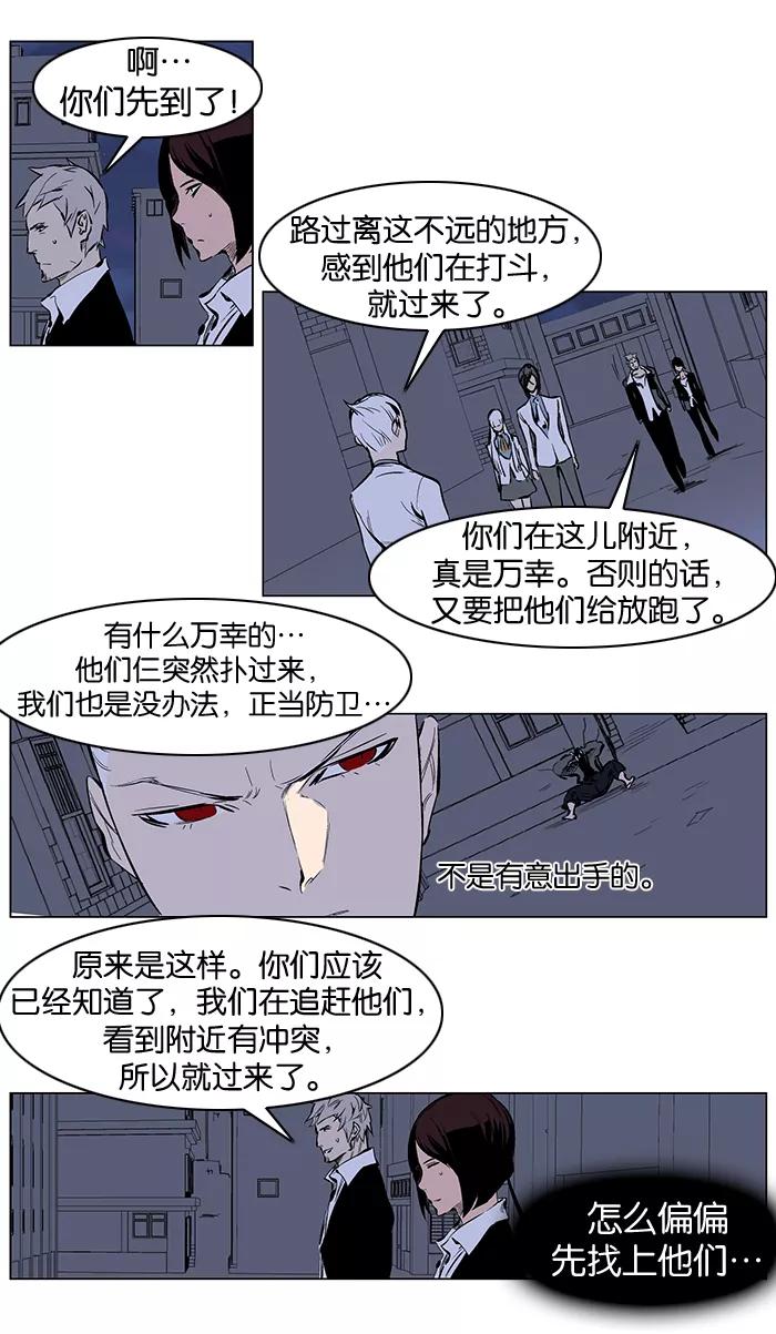 大贵族 第247话 第26页
