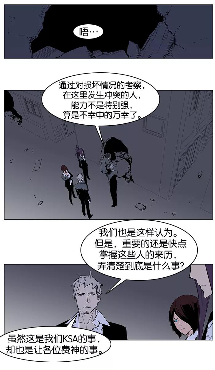 大贵族 第247话 第2页