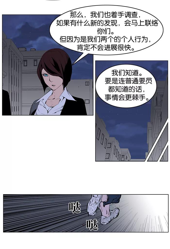 大贵族 第247话 第4页
