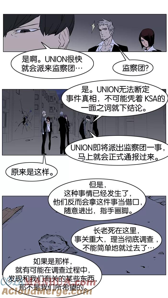大贵族 第247话 第3页