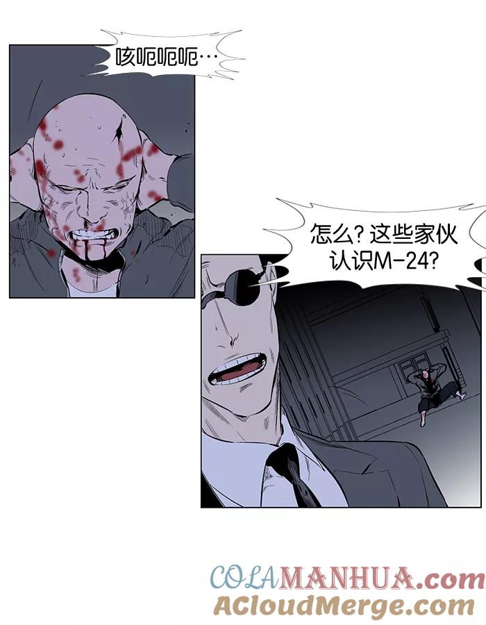 大贵族 第247话 第21页