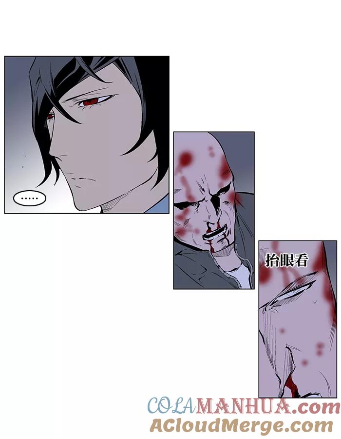 大贵族 第247话 第19页