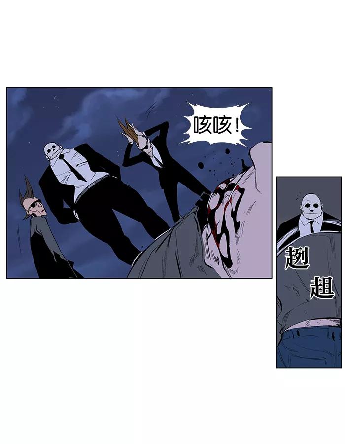 大贵族 第247话 第8页