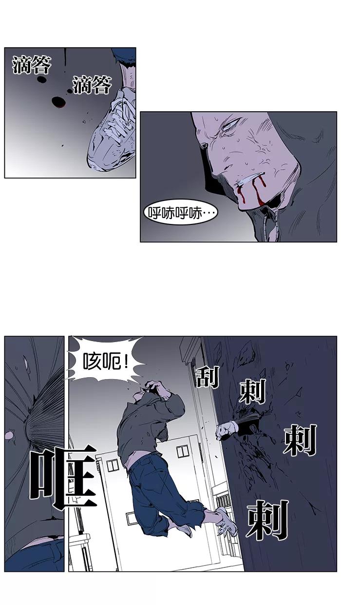 大贵族 第247话 第6页