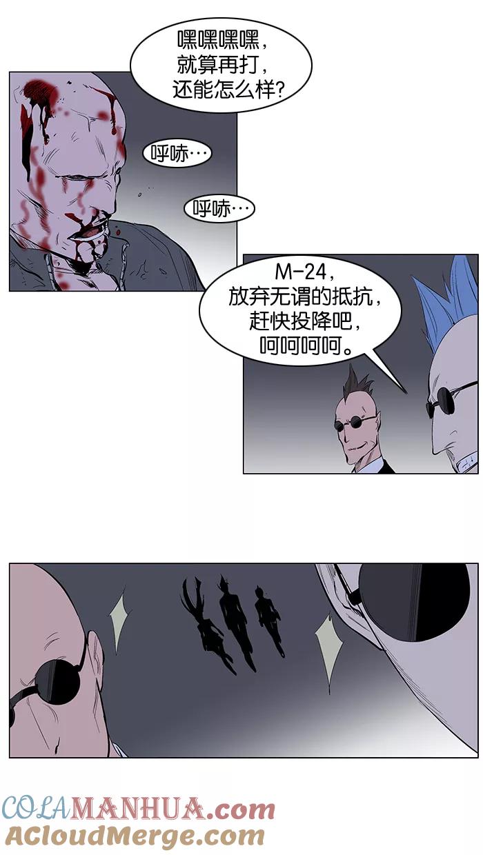 大贵族 第247话 第17页