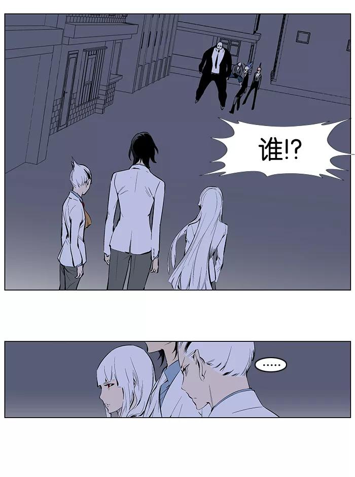 大贵族 第247话 第18页