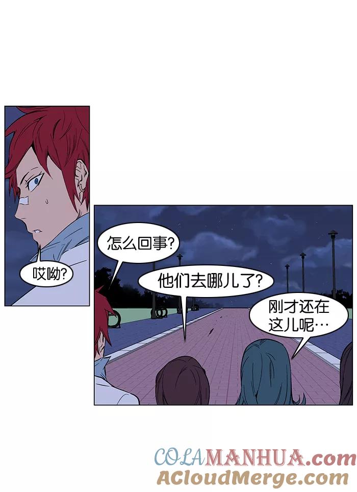大贵族 第247话 第15页