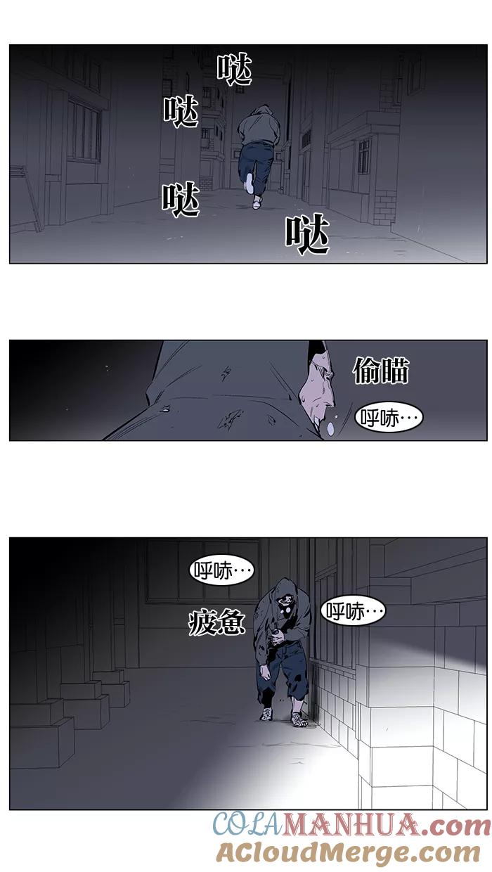 大贵族 第247话 第5页