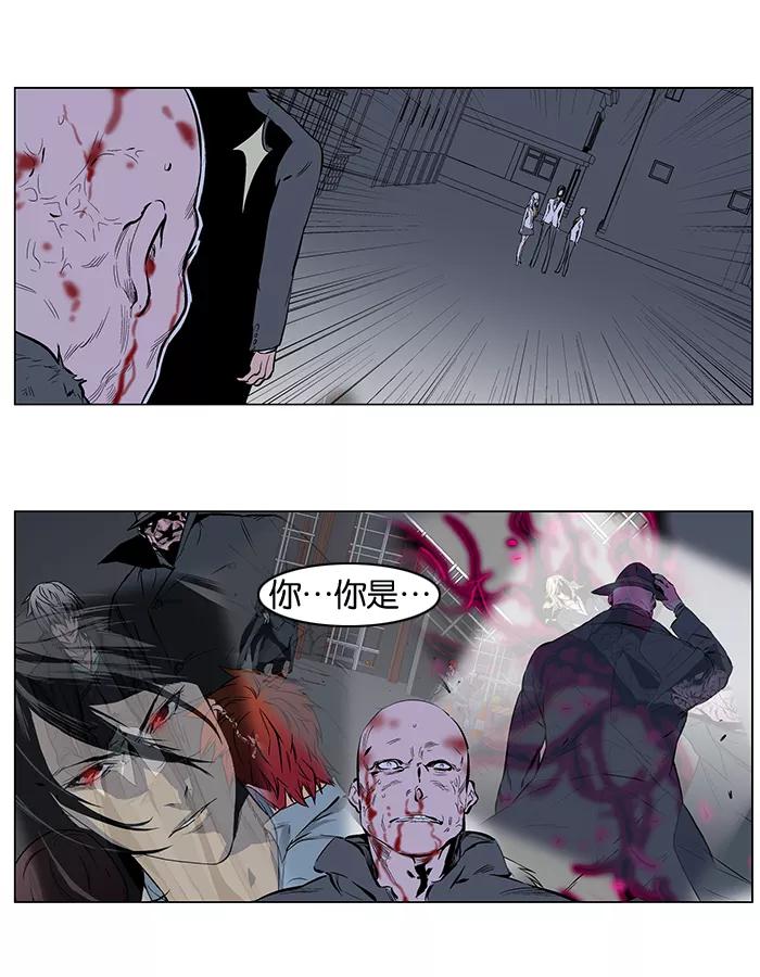 大贵族 第247话 第20页