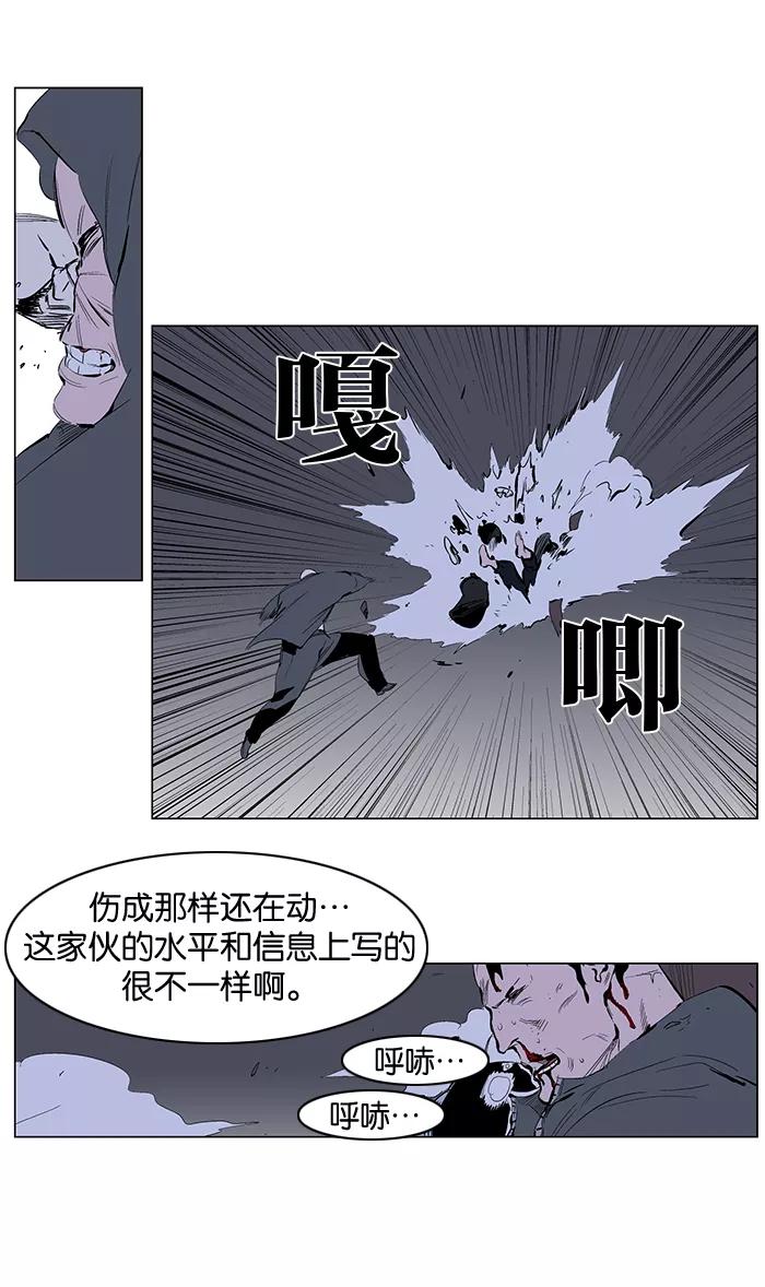 大贵族 第247话 第10页