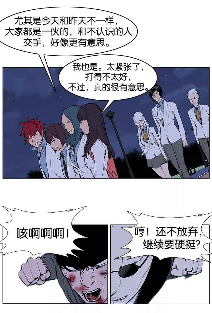大贵族 第247话 第12页