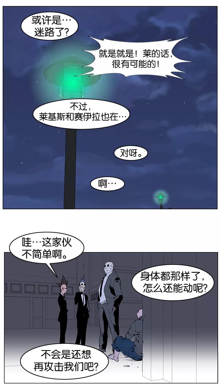大贵族 第247话 第16页