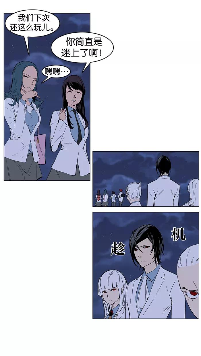大贵族 第247话 第14页