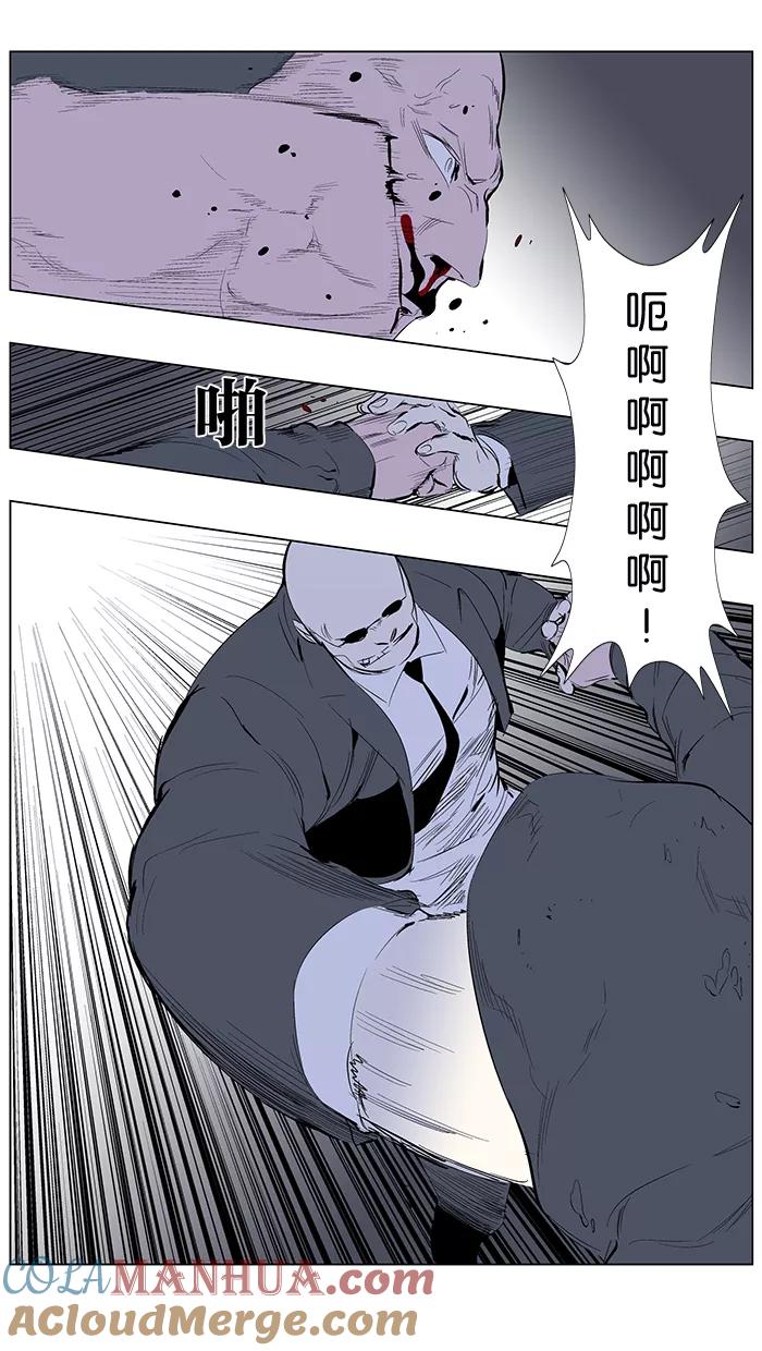 大贵族 第247话 第9页