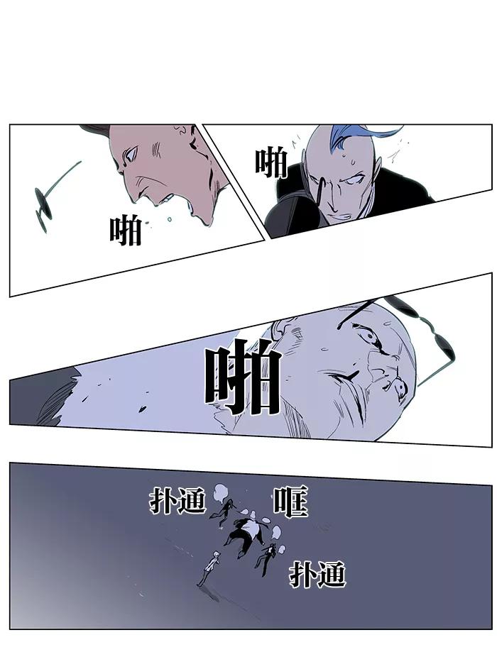 大贵族 第247话 第24页