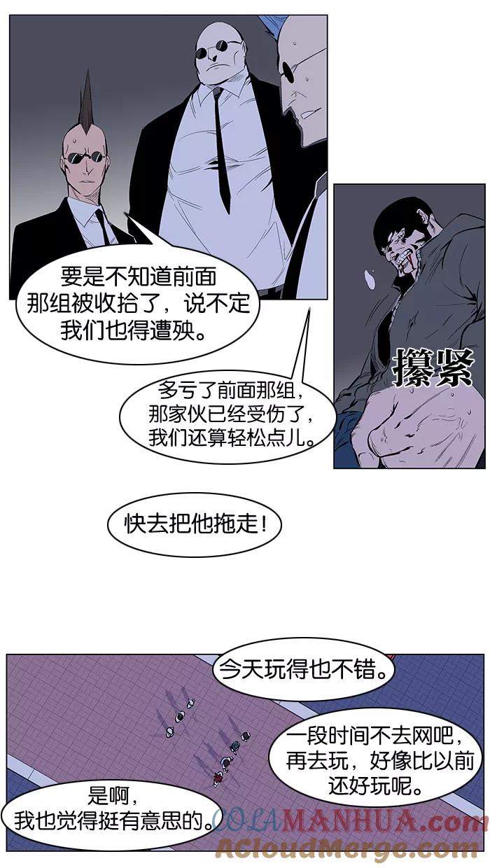 大贵族 第247话 第11页