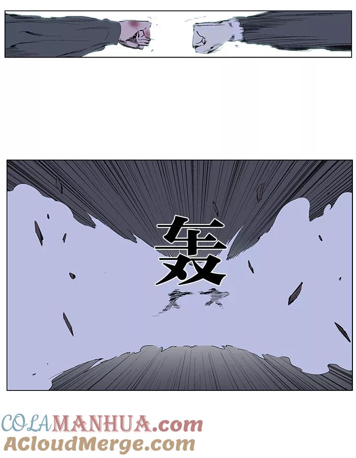 大贵族 第247话 第13页