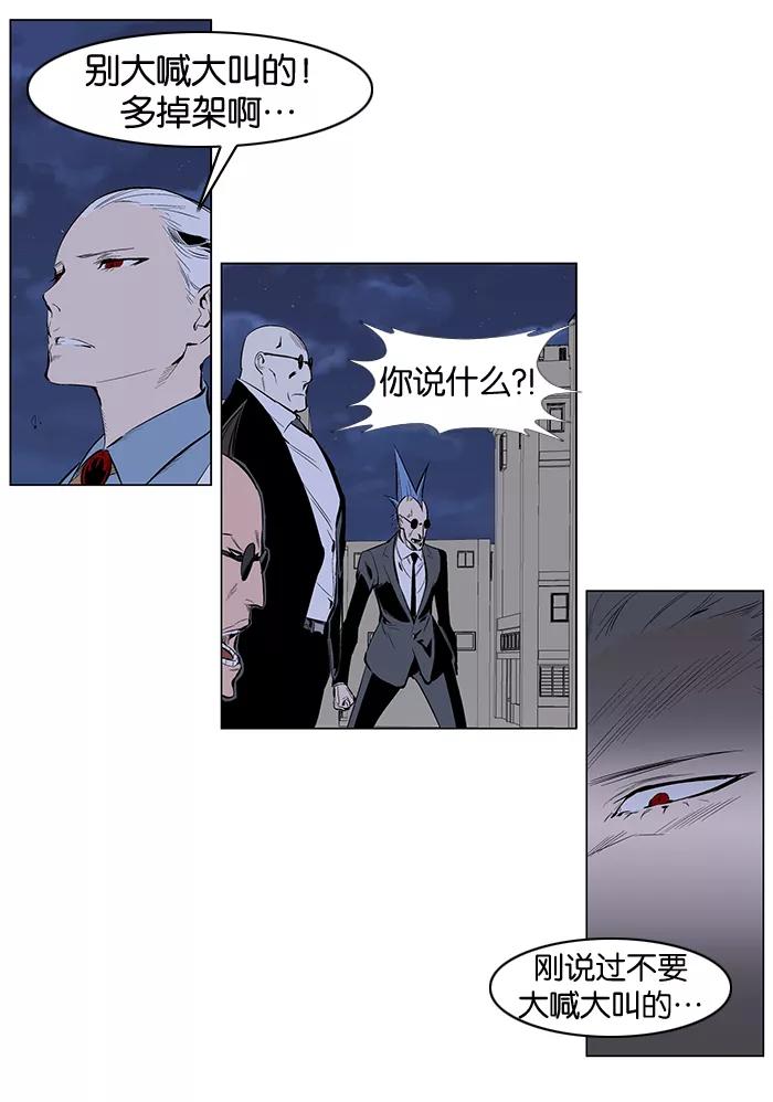 大贵族 第247话 第22页