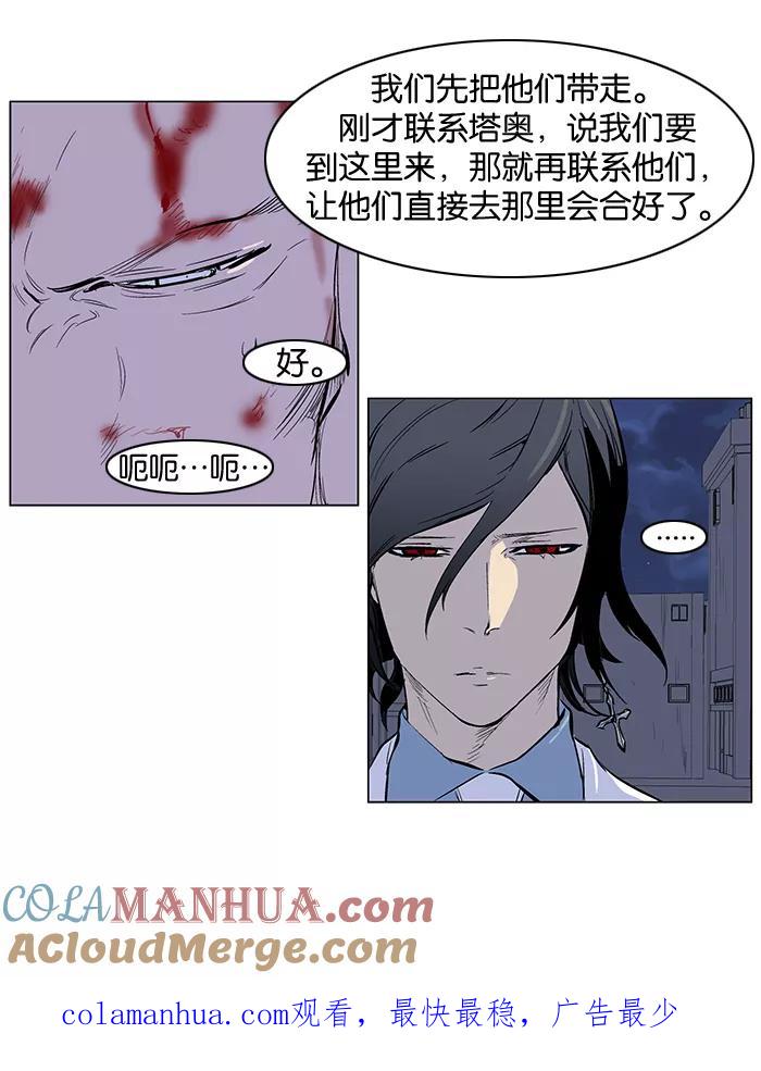 大贵族 第247话 第27页