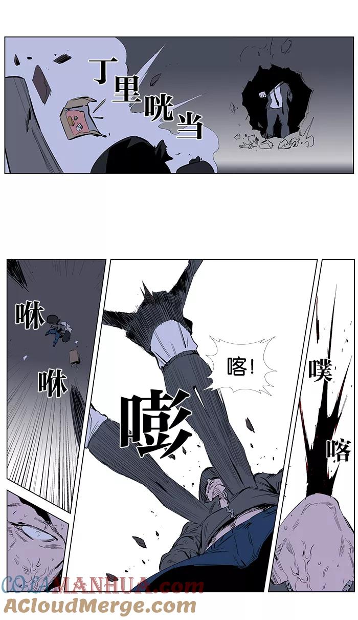 大贵族 第247话 第7页