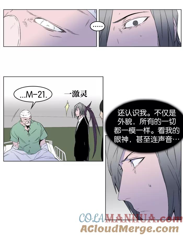 大贵族 第248话 第13页