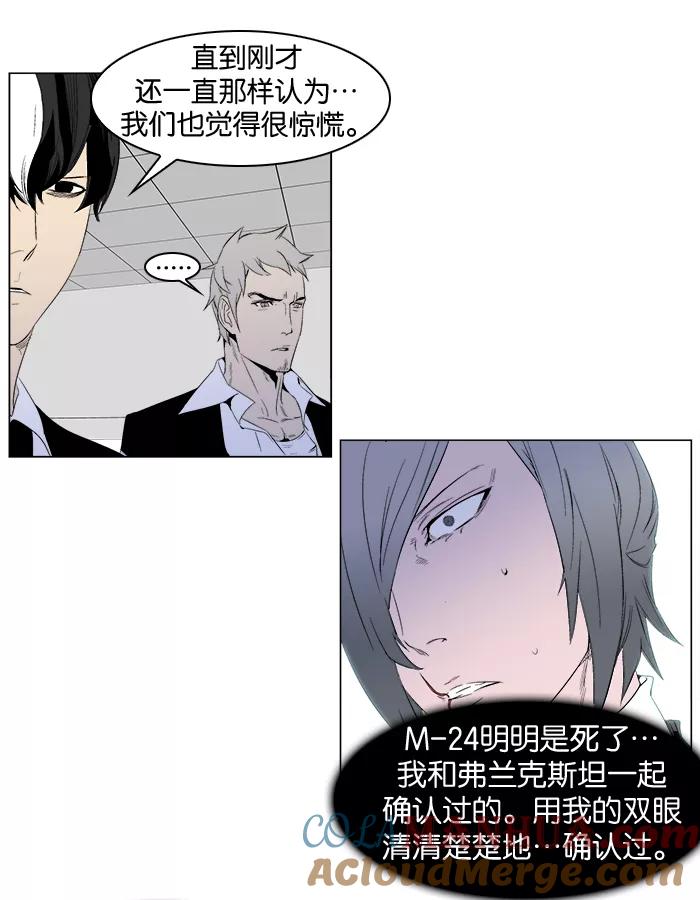 大贵族 第248话 第11页