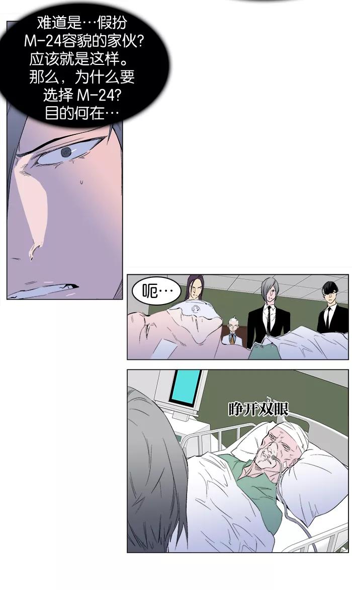 大贵族 第248话 第12页