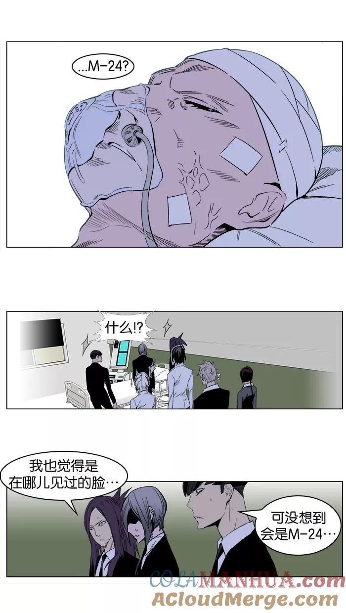 大贵族 第248话 第9页