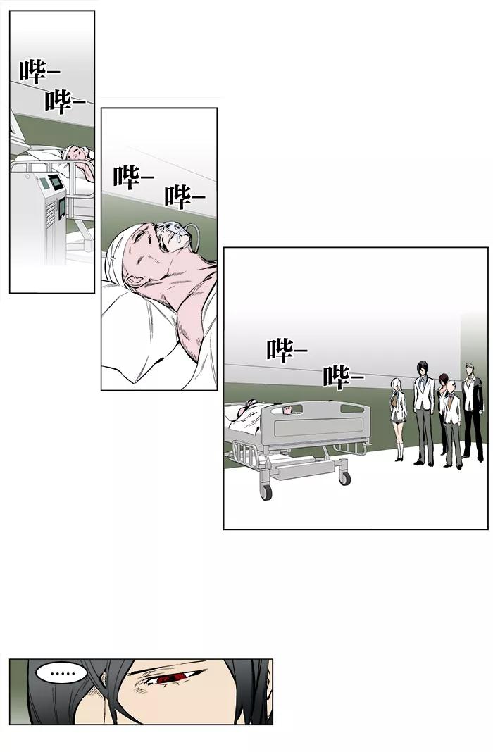 大贵族 第248话 第2页