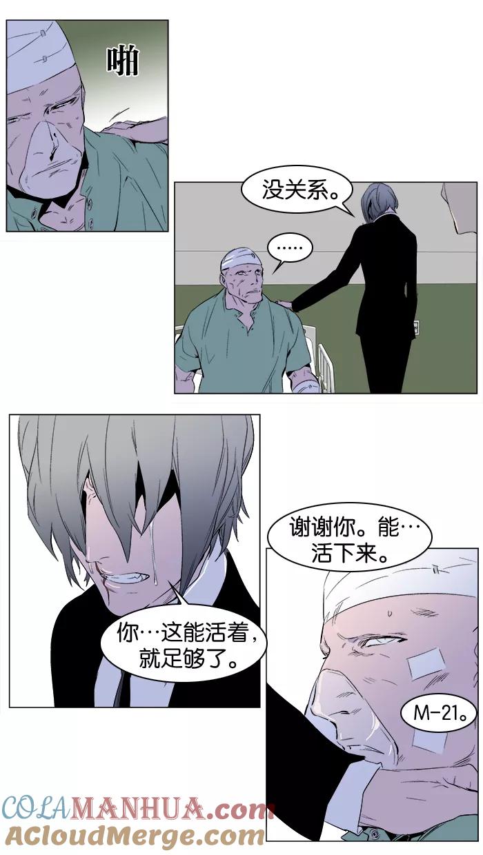 大贵族 第248话 第15页