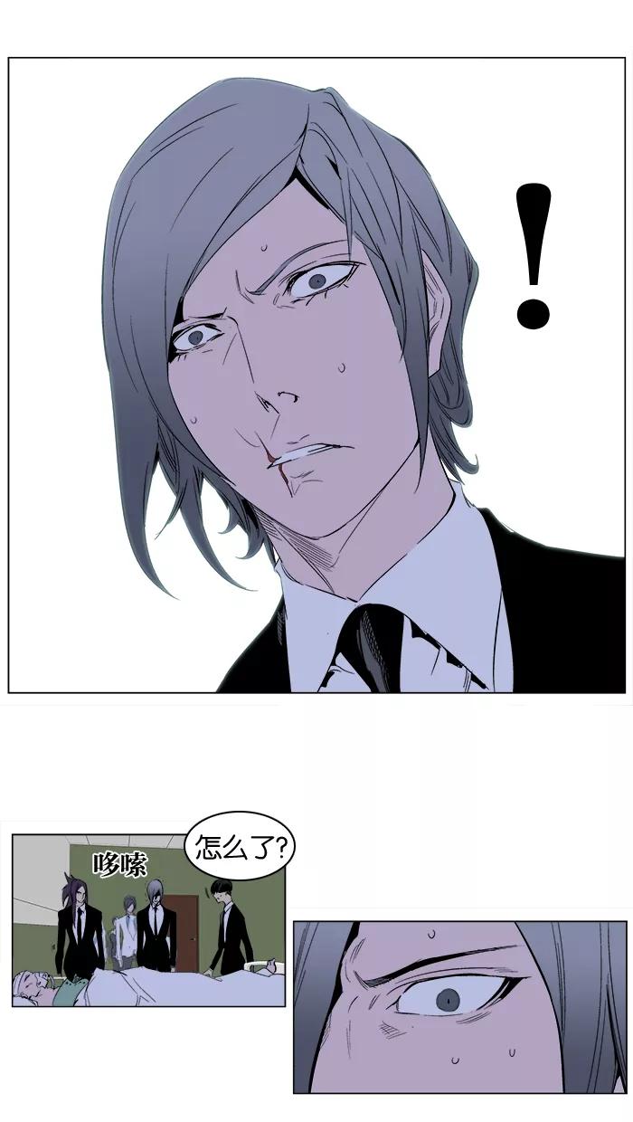 大贵族 第248话 第8页
